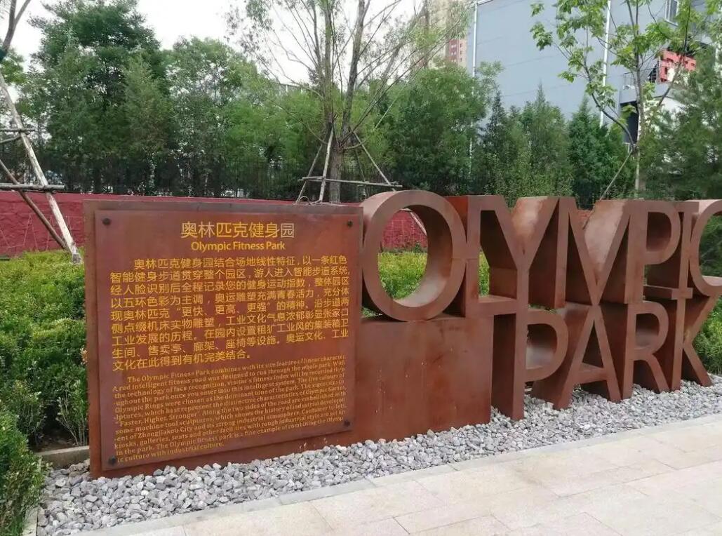 克拉玛依耐候钢标识牌